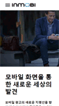 Mobile Screenshot of korea.inmobi.com